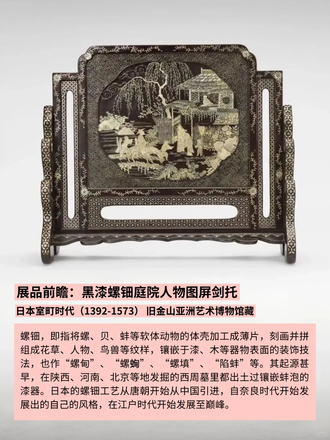 湖北省博物馆9月起举办中国漆器艺术展!