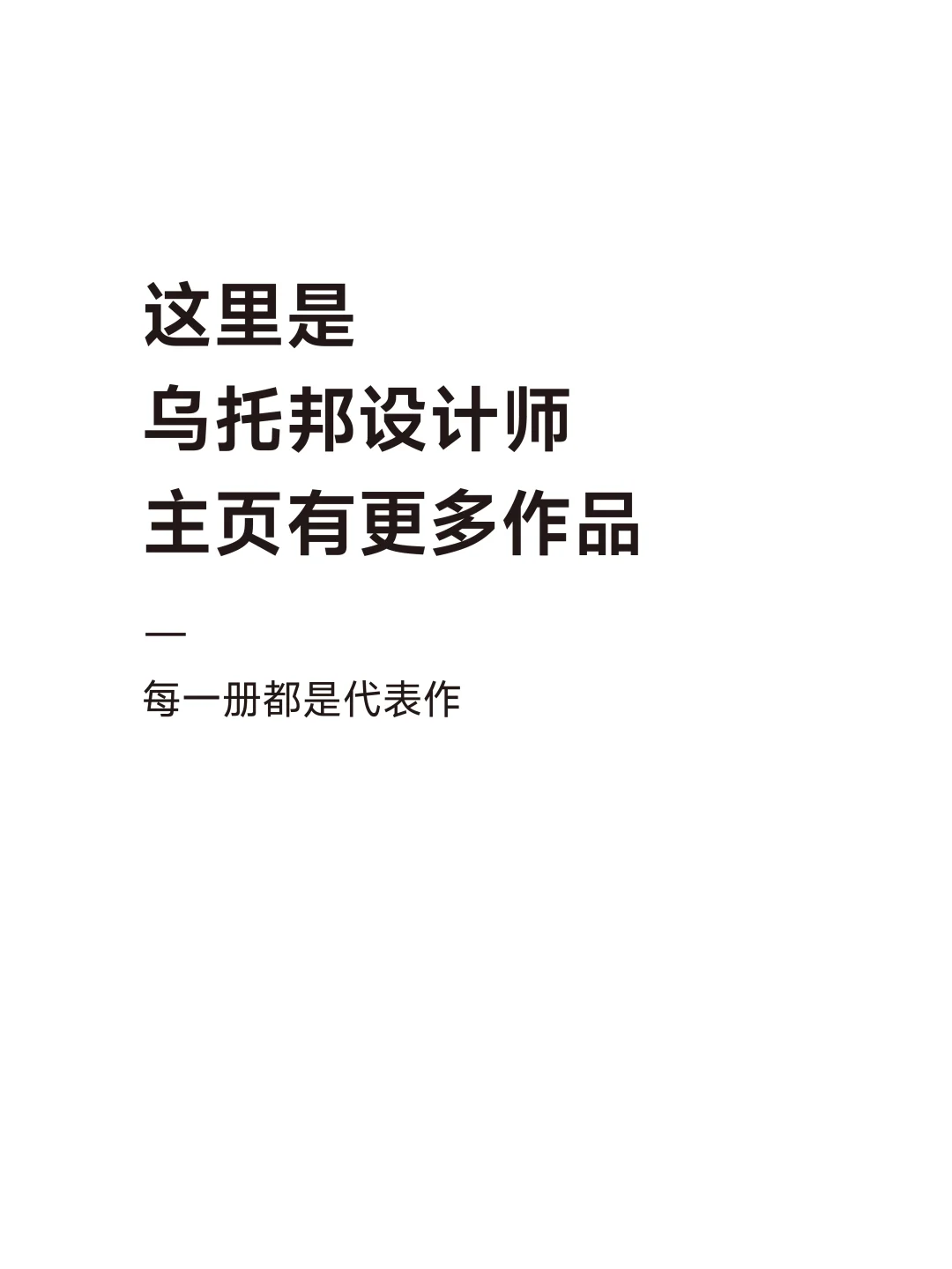 对折页♾️展览会