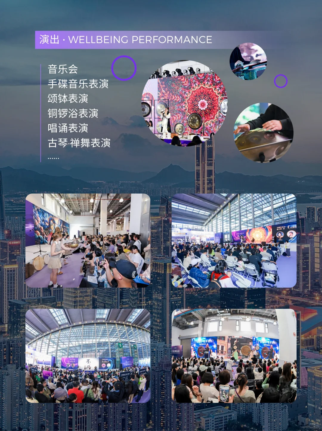 2025年终深圳唯一疗愈博览会邀您赴疗愈之约