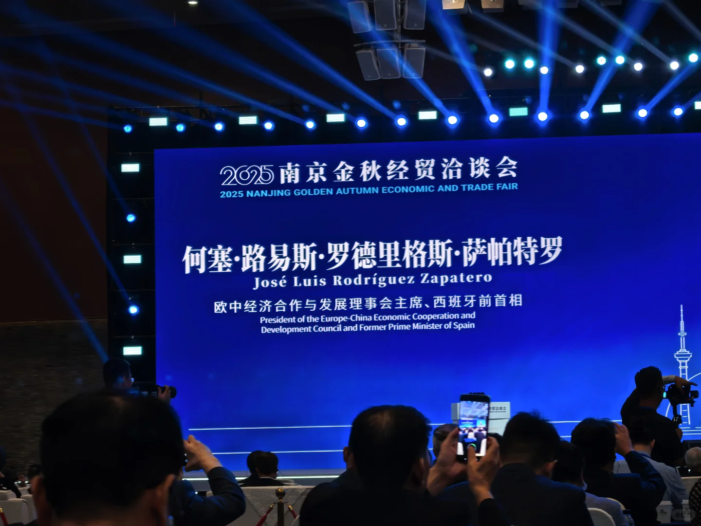 2025年南京金秋贸易洽谈会