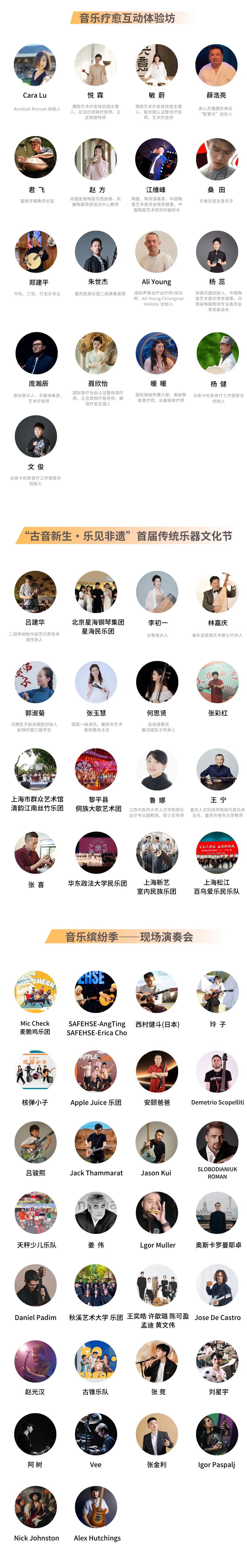 2025中国（上海）国际乐器展销会