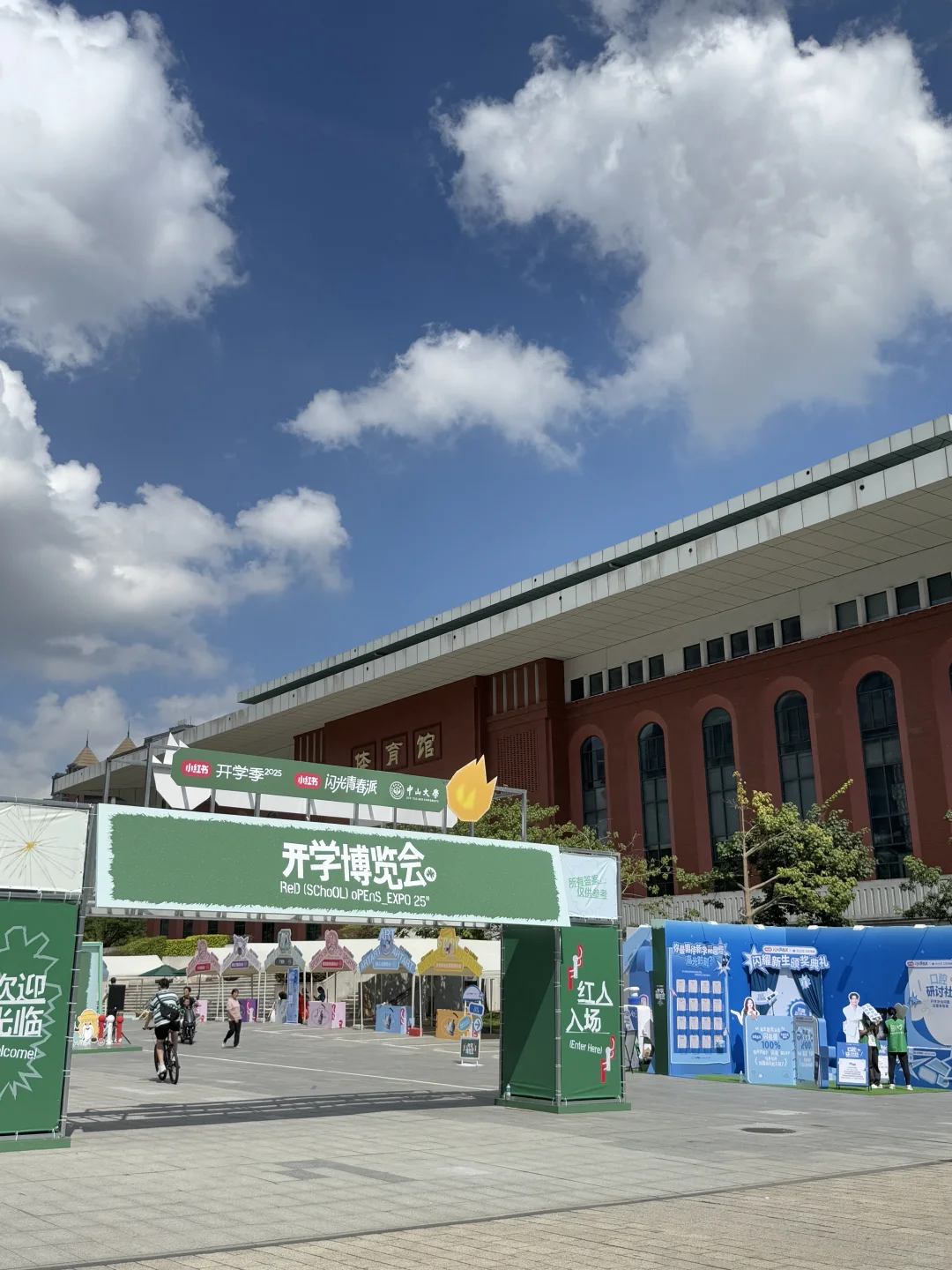 中山大学｜开学博览会是个什么新奇玩意