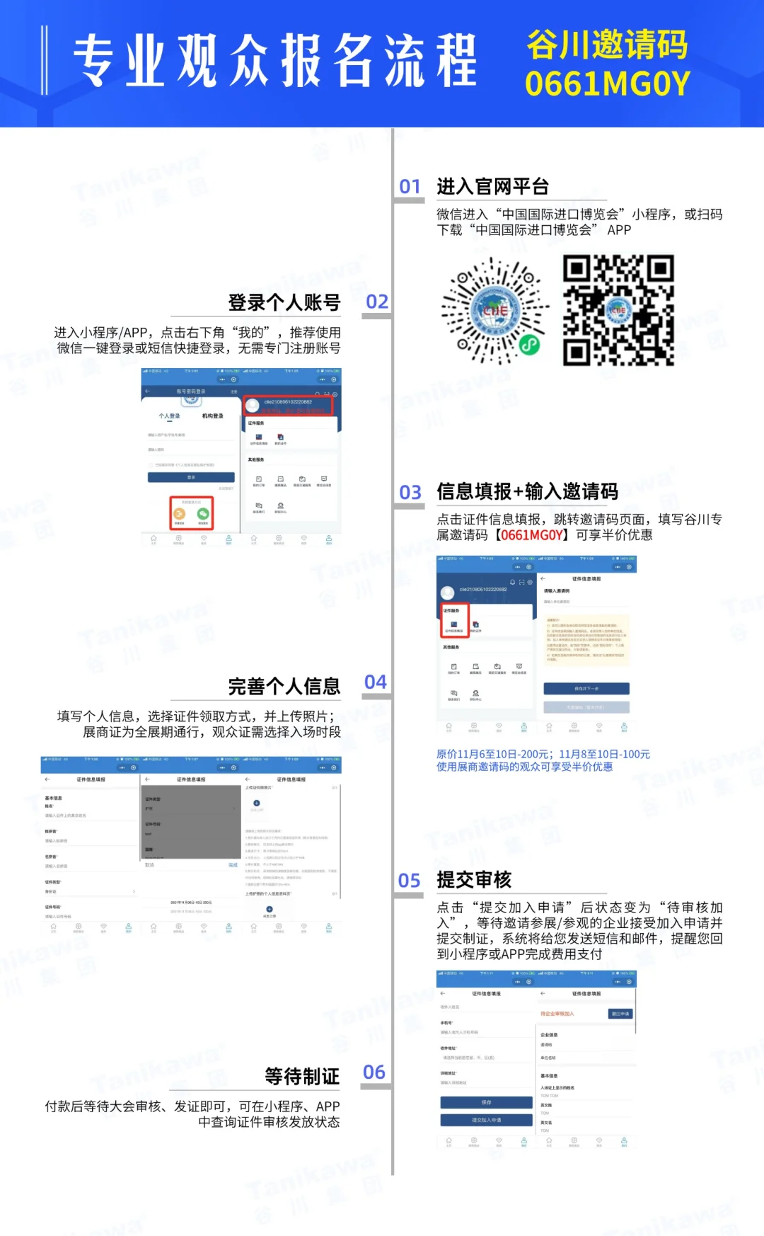 进博会报名全攻略！保姆级教程，错过等一年