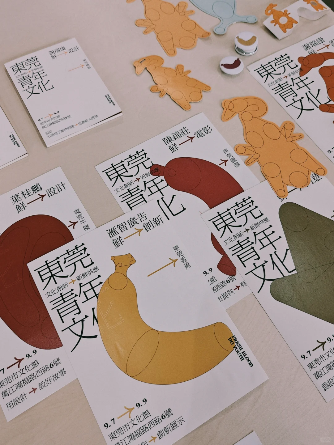 ?️SGAD30周年透视中国平面设计黄金时代