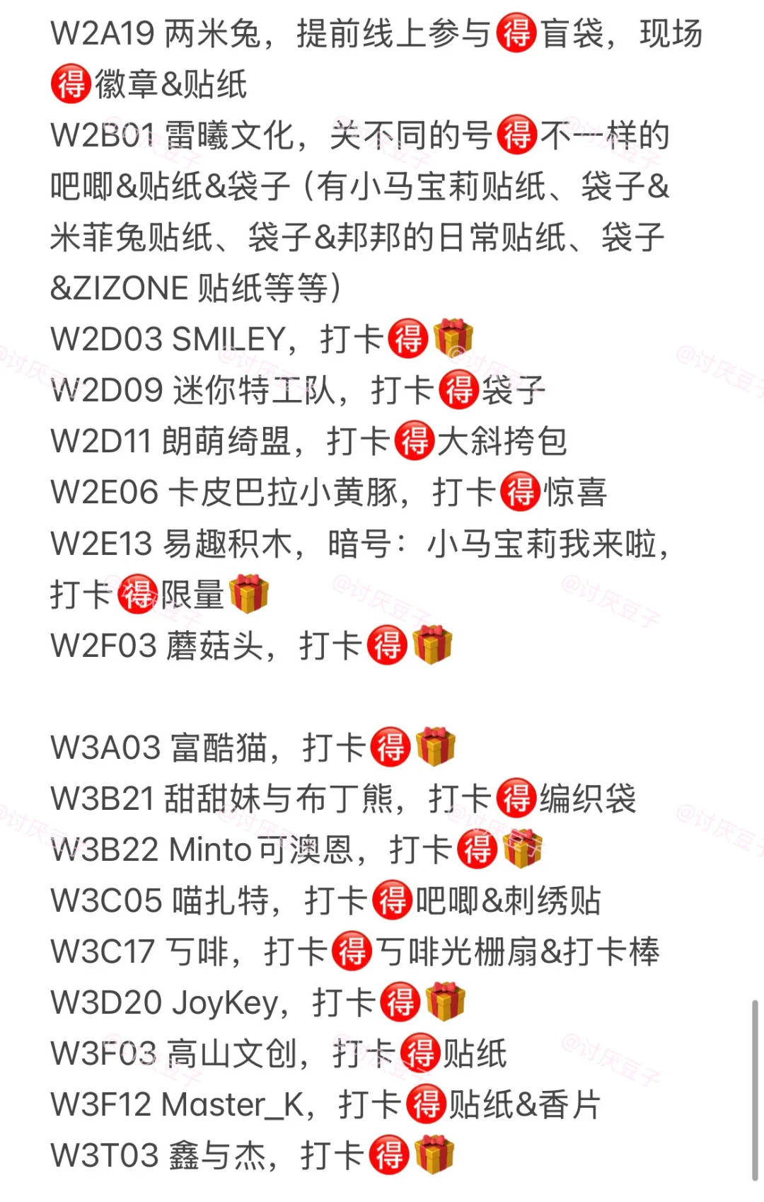 2025年CTE中国玩具展&CKE婴童展全?攻略