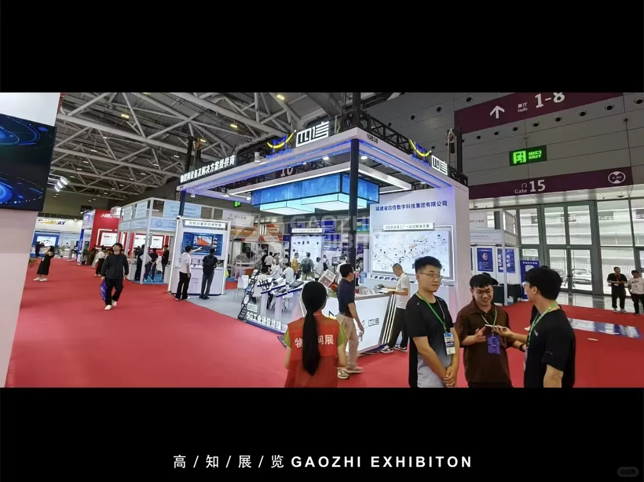 物联网展 | 展台设计搭建落地图来喽~?