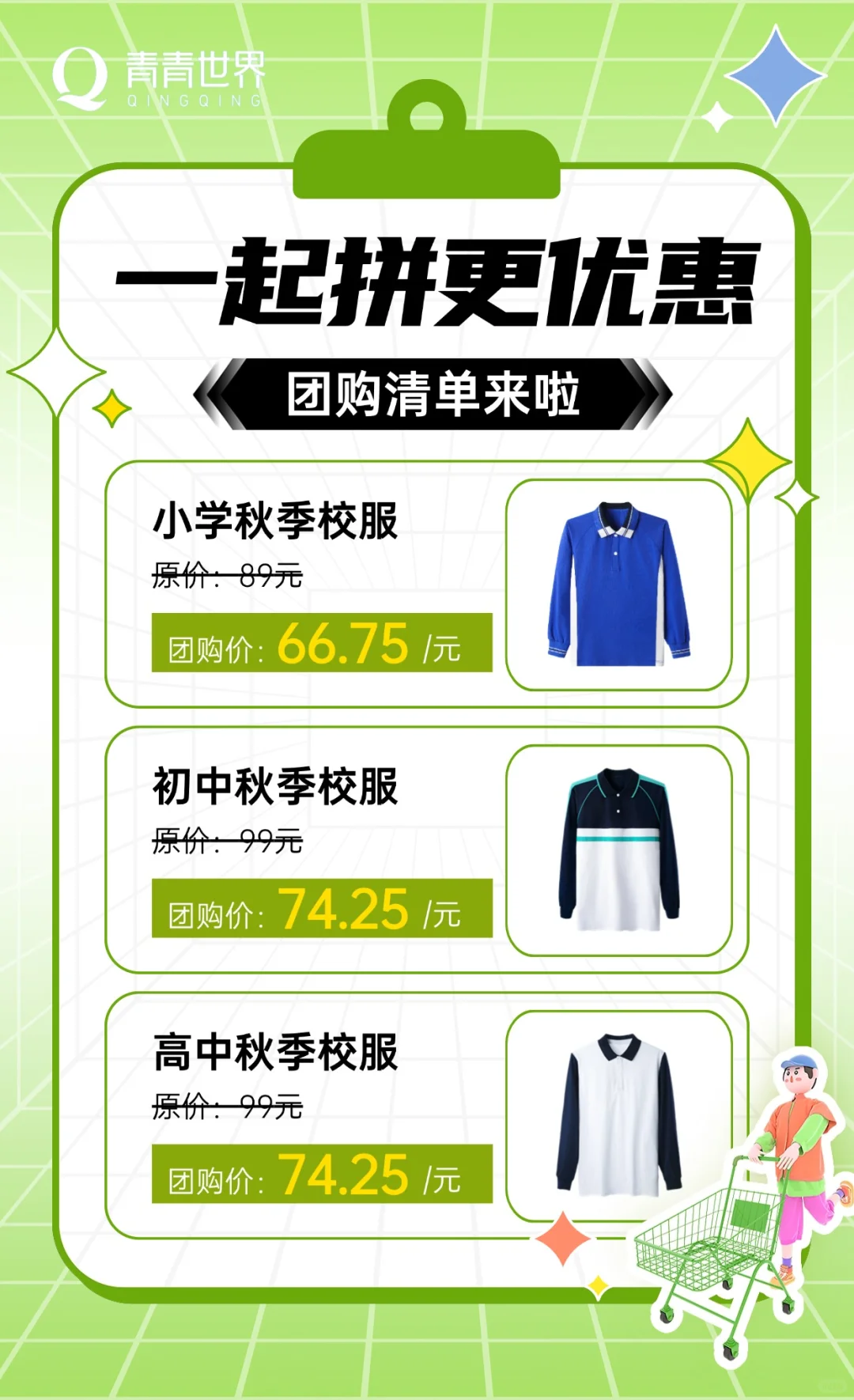禅城校服你也是好起来了
