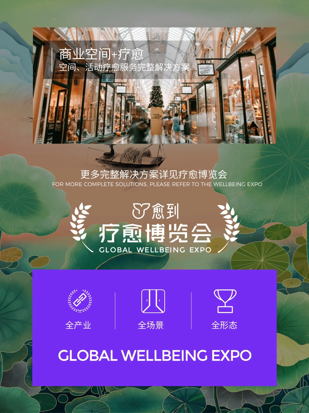36+大师体验工作坊等你愈到深圳疗愈博览会