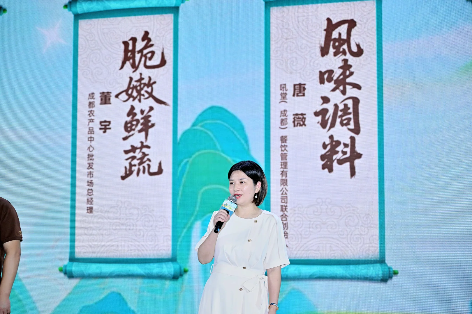 第十一届成都国际都市现代农业博览会