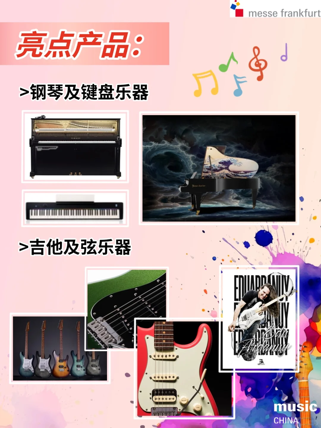 ?上海乐器展免费领票!十月开展?