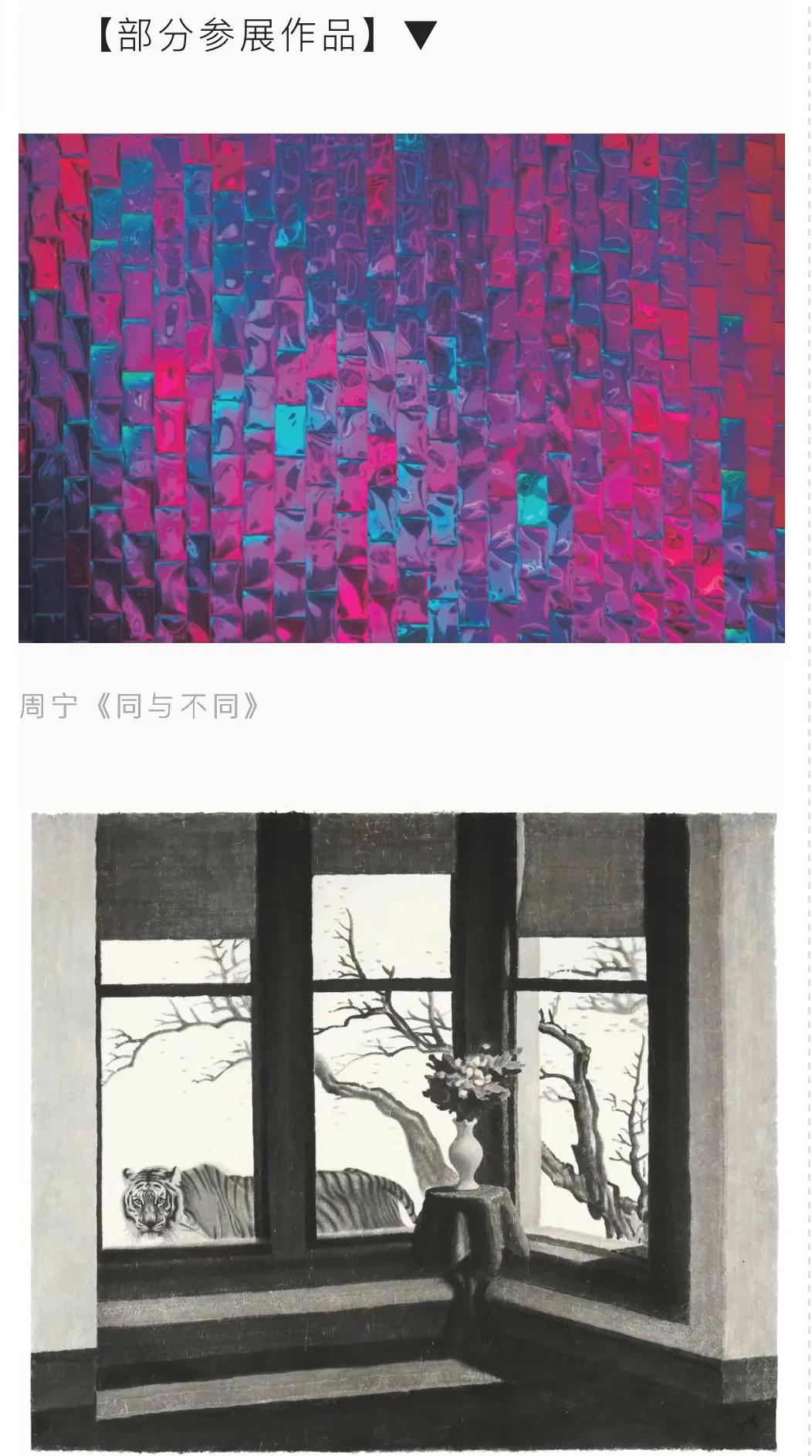 2025 ART南京当代艺术博览会 即将启幕!
