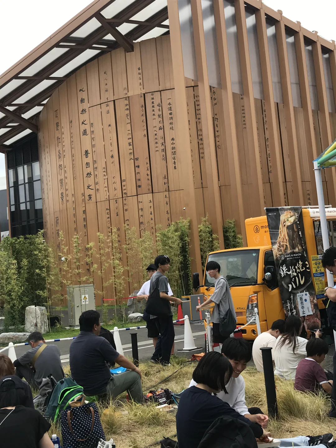 大阪·关西博览会闭幕