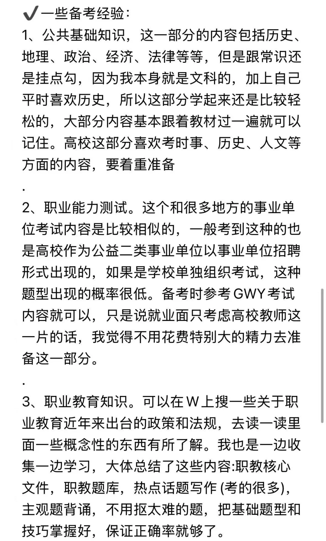 7k就7k吧，研三毕业后直接进河南大专躺平了