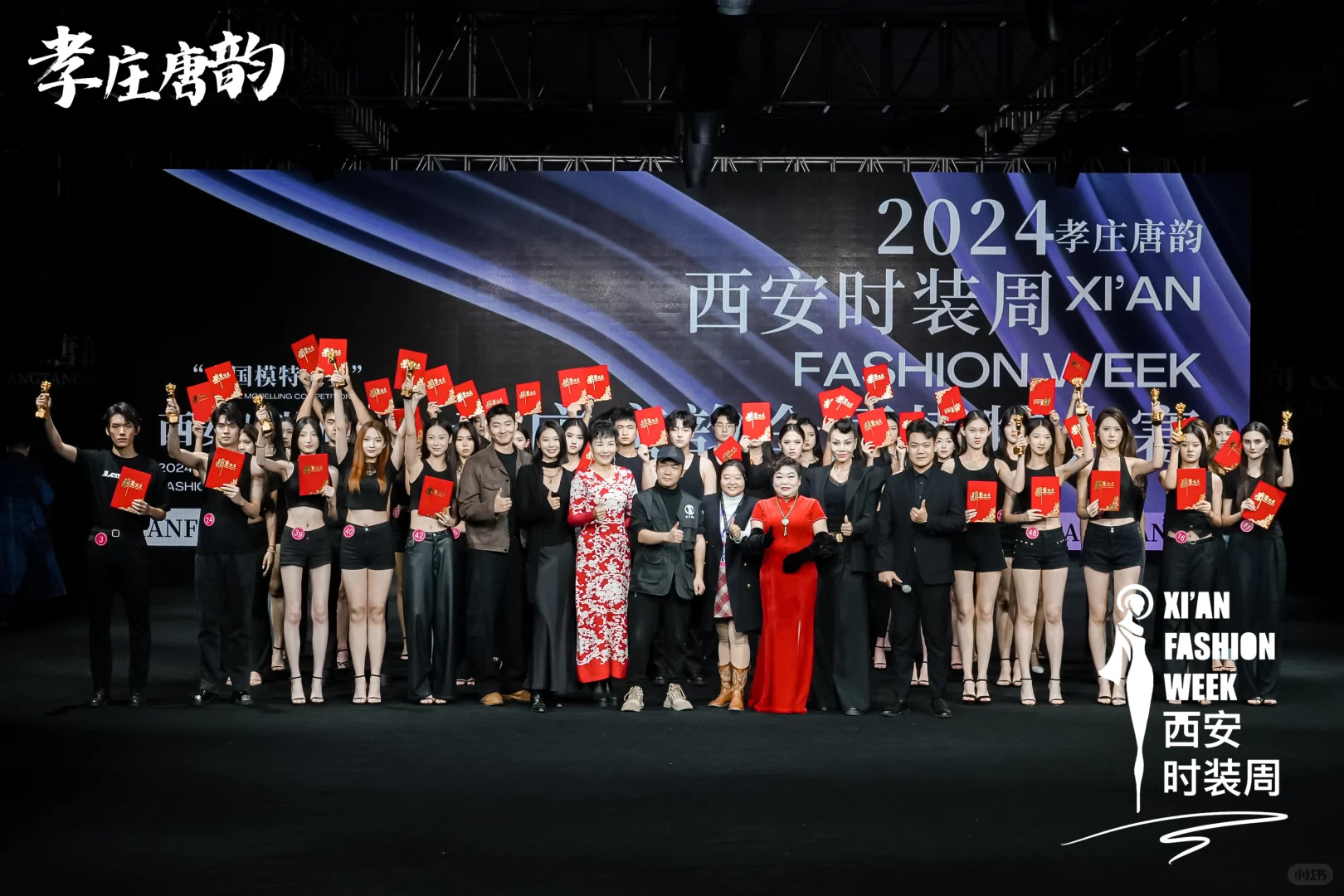 2024西安首届时装周圆满成功！