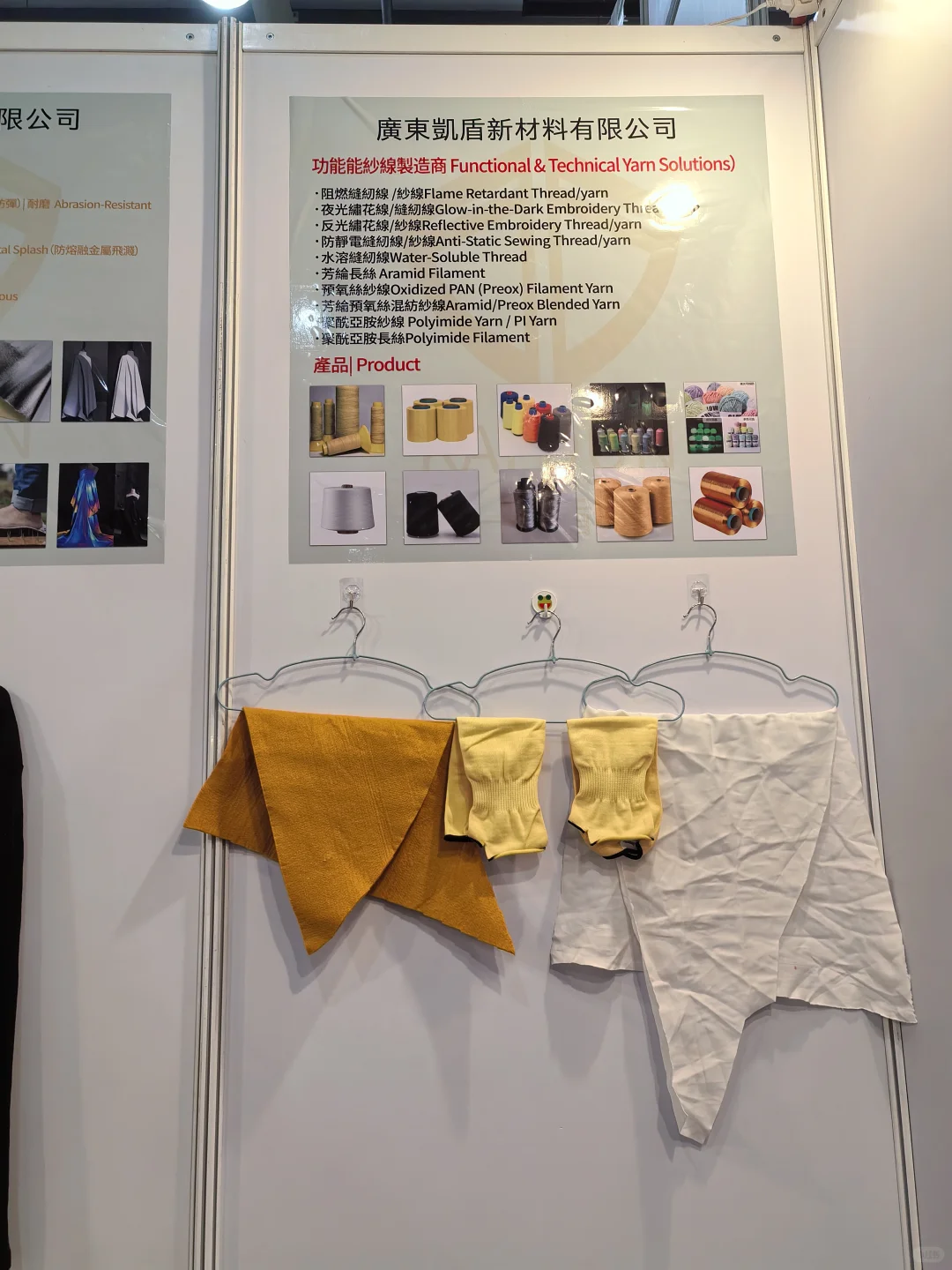 台湾工业职业安全展 | 欢迎莅临凯盾展位