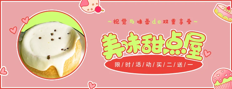 外卖餐饮团购店招 banner 海报 PSD 素材