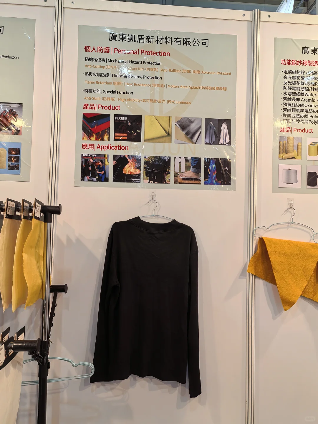 台湾工业职业安全展 | 欢迎莅临凯盾展位