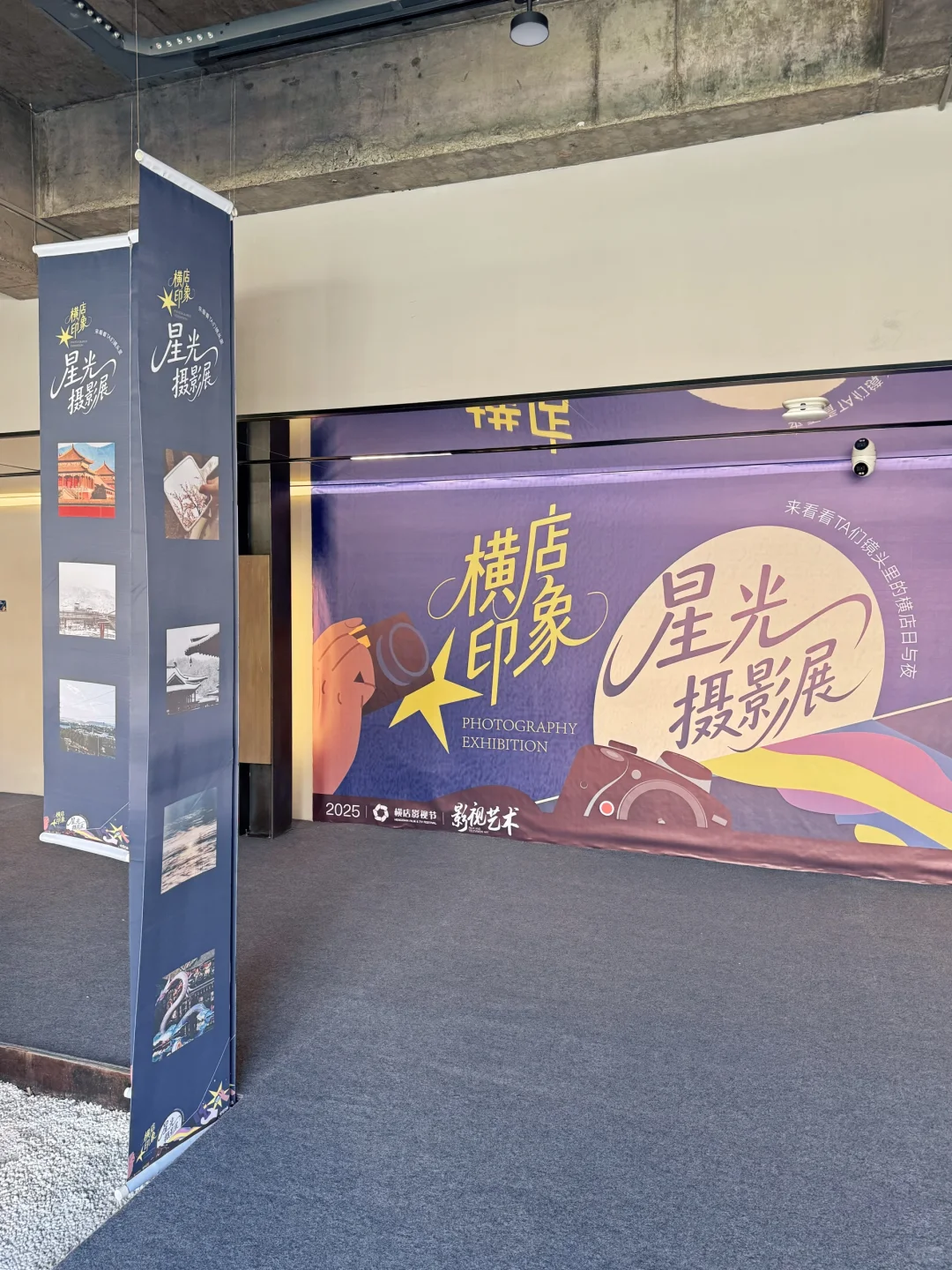 白鹿张云龙张凌赫的摄影作品正在横店展出~