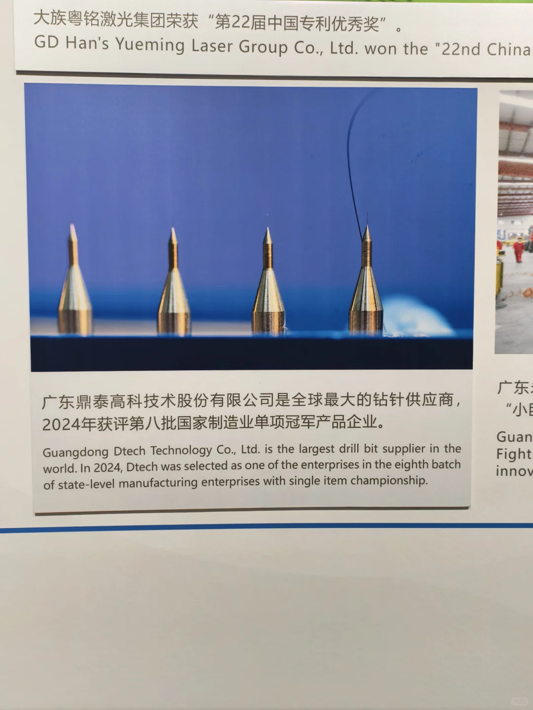 东莞制造名城