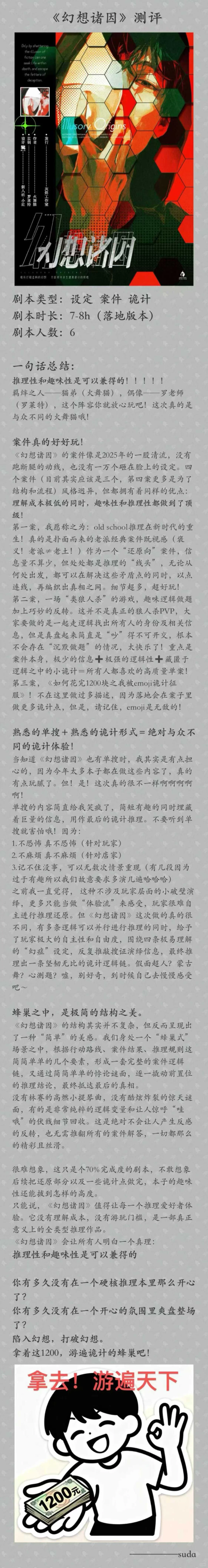 幻想诸因展会最新测评来啦