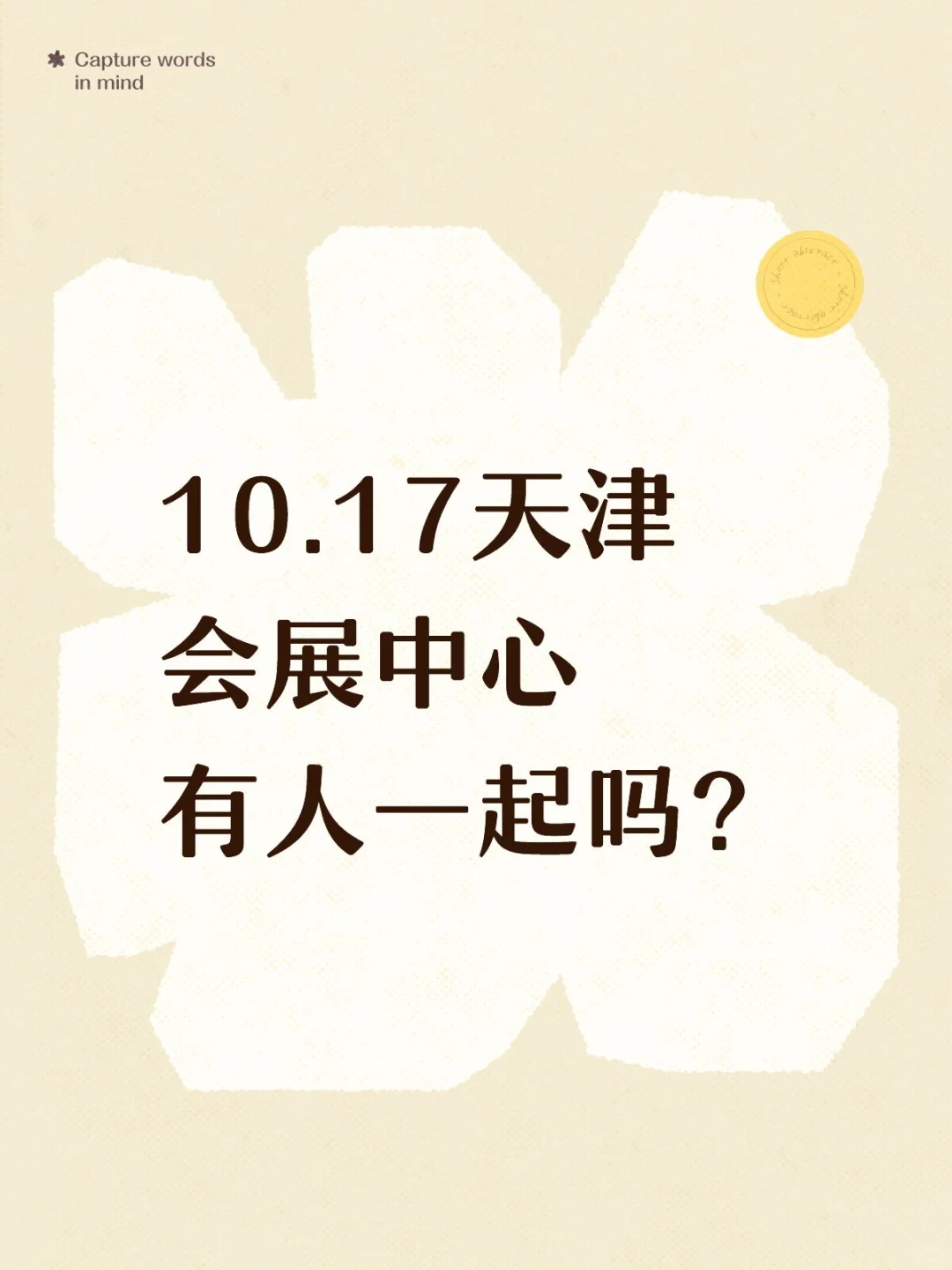 爬宠展！主要是爬宠区！