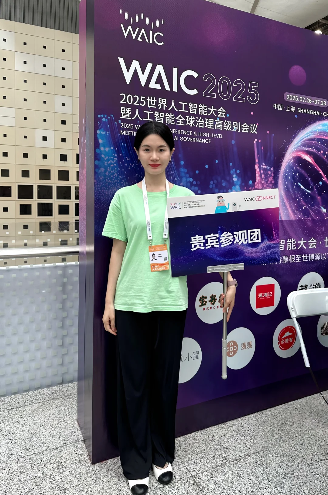 2025世界人工智能大会完美收官啦
