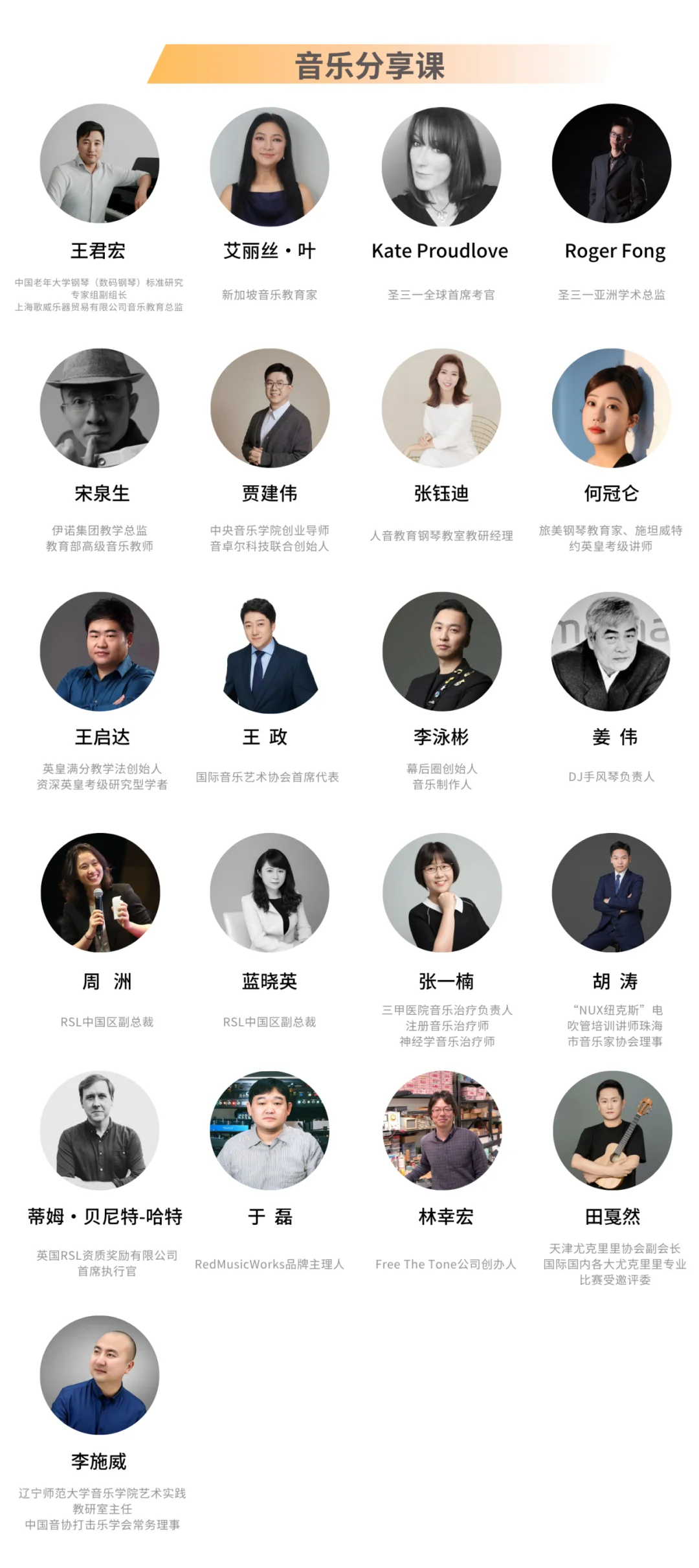 2025中国（上海）国际乐器展销会
