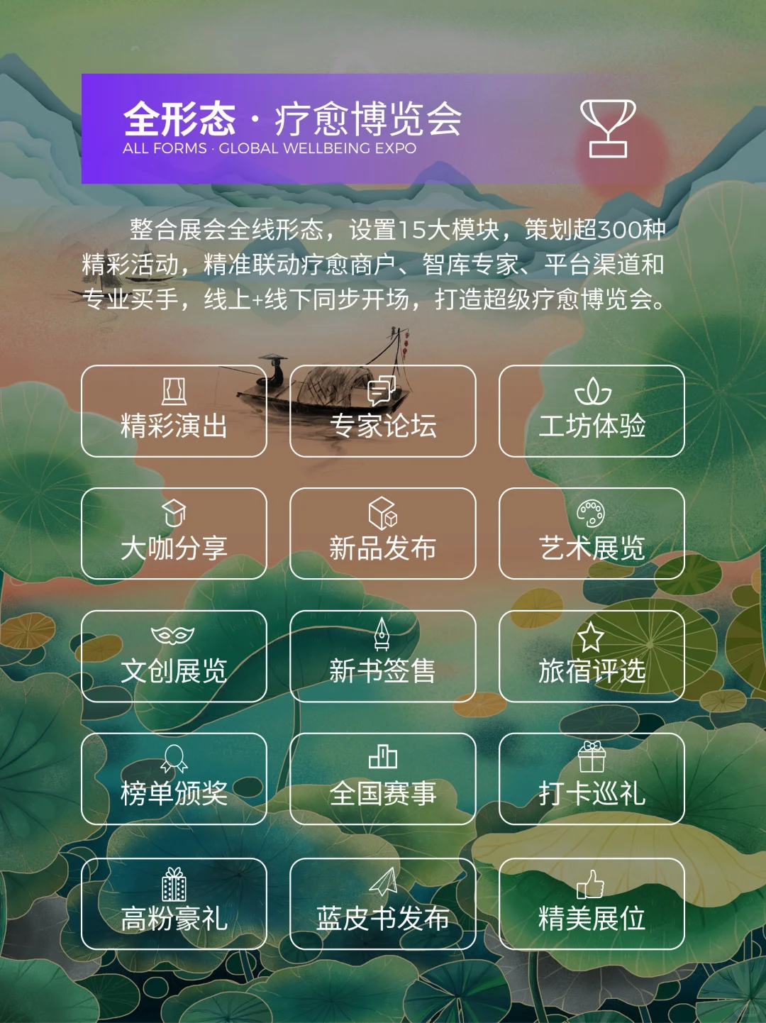36+大师体验工作坊等你愈到深圳疗愈博览会