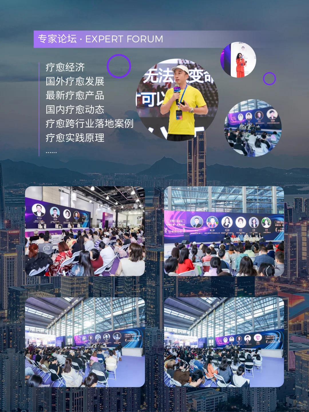 2025年终深圳唯一疗愈博览会邀您赴疗愈之约