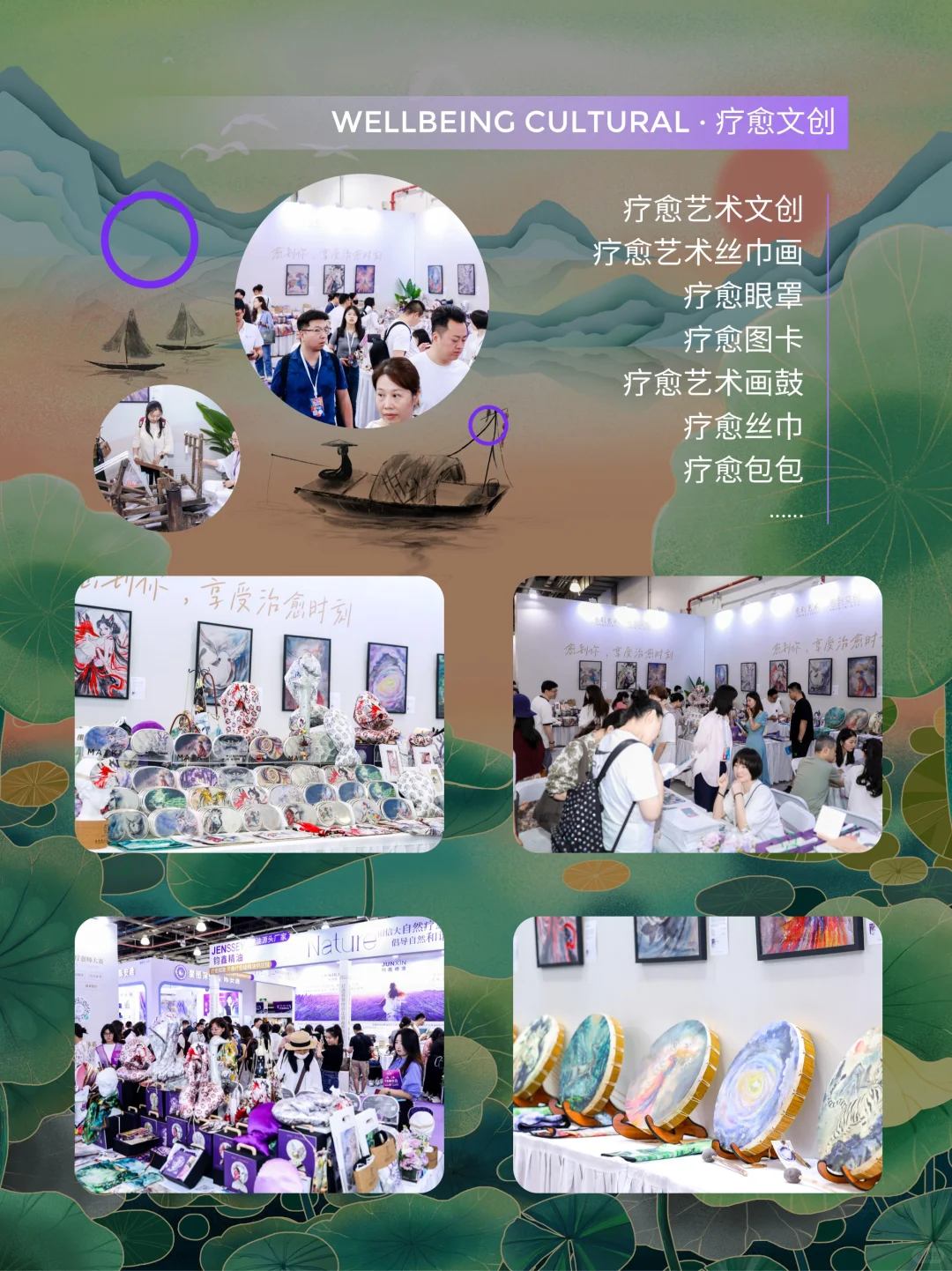 36+大师体验工作坊等你愈到深圳疗愈博览会