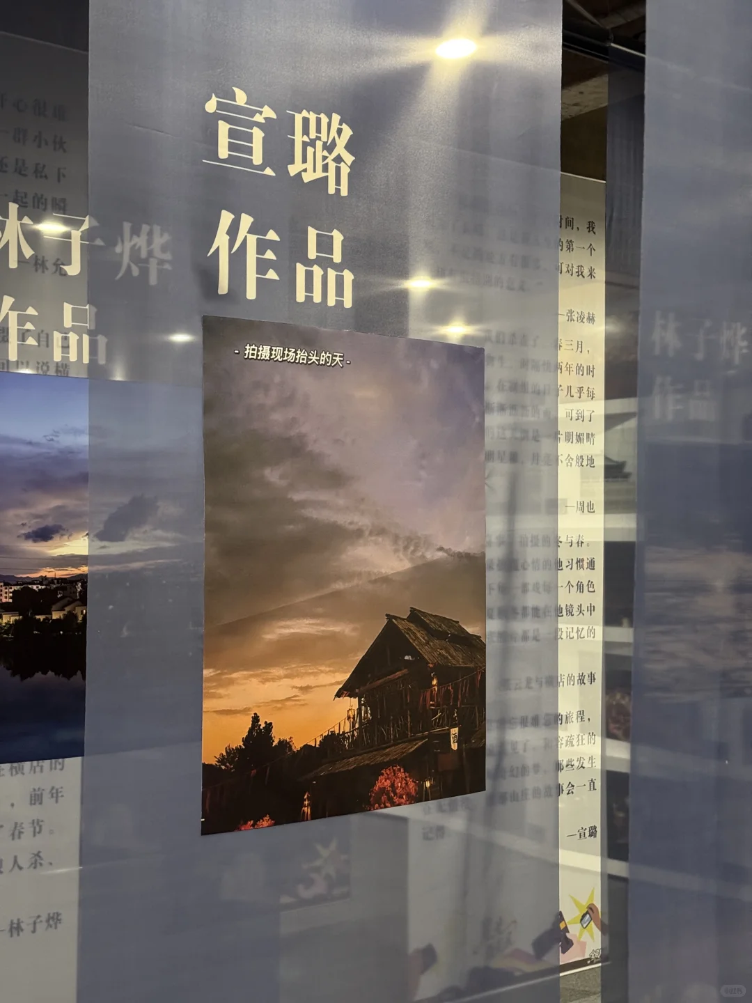 白鹿张云龙张凌赫的摄影作品正在横店展出~