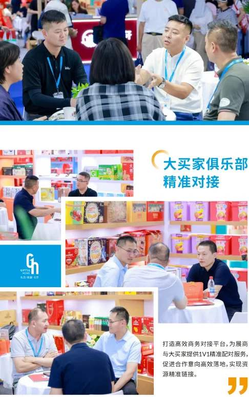 北京礼品展后报告，展会数据