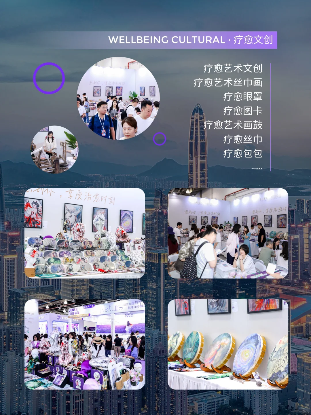 2025年终深圳唯一疗愈博览会邀您赴疗愈之约