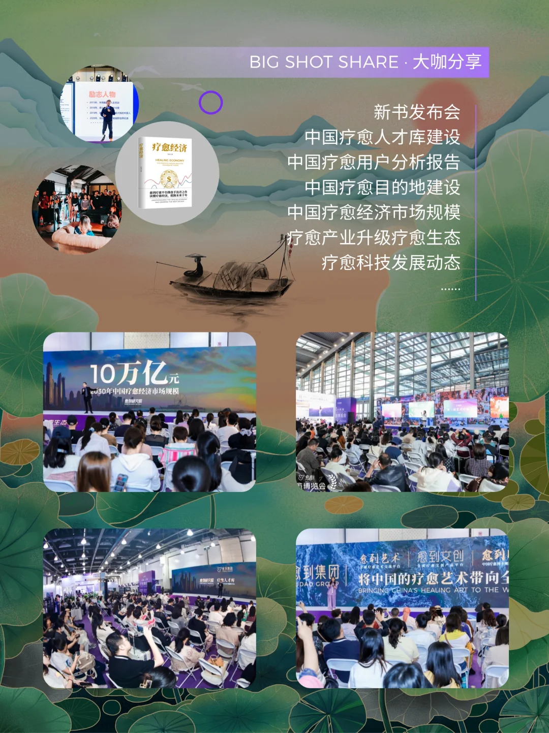 36+大师体验工作坊等你愈到深圳疗愈博览会