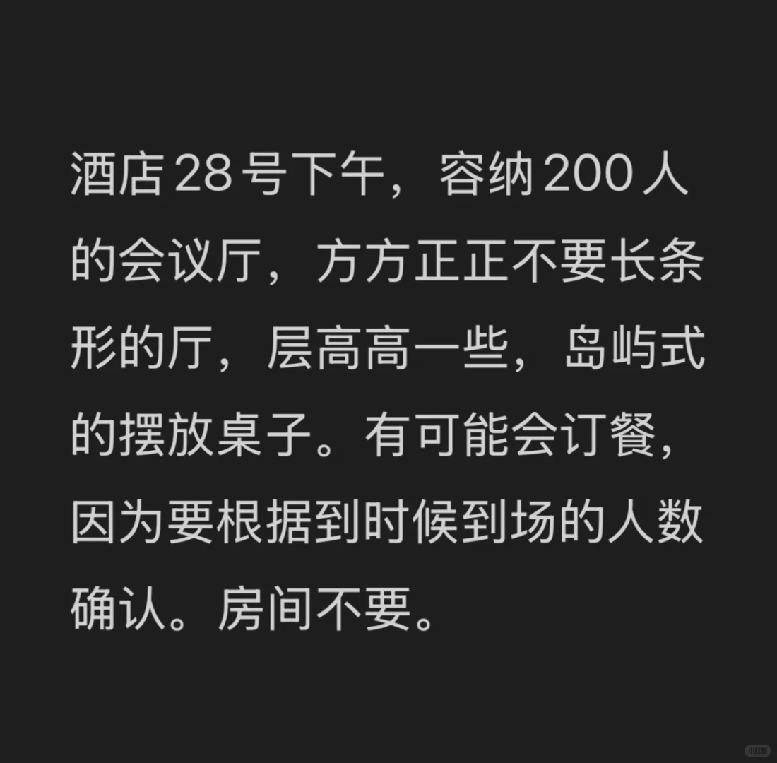 200人招商会28号下午成都市有吗？