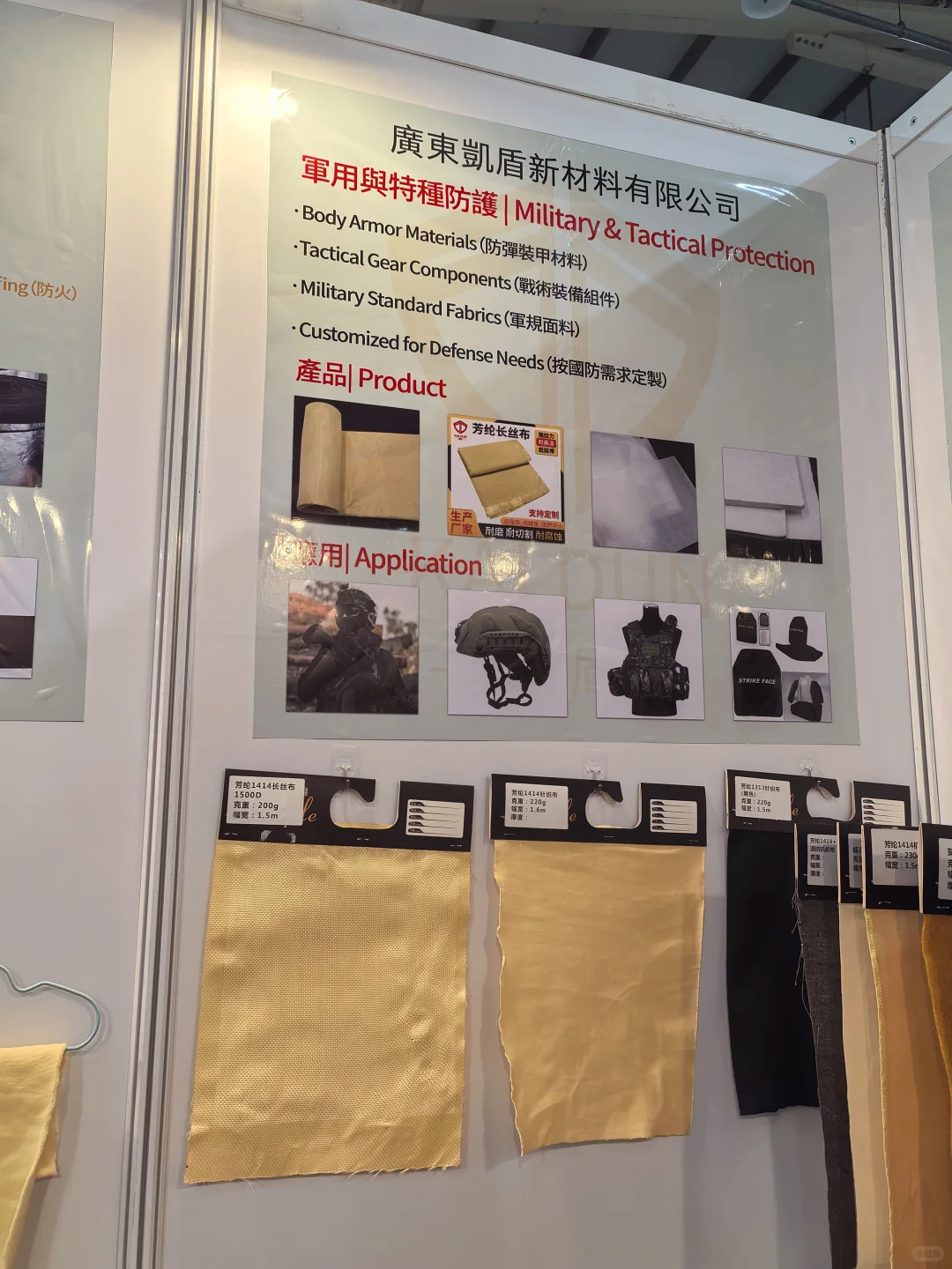 台湾工业职业安全展 | 欢迎莅临凯盾展位
