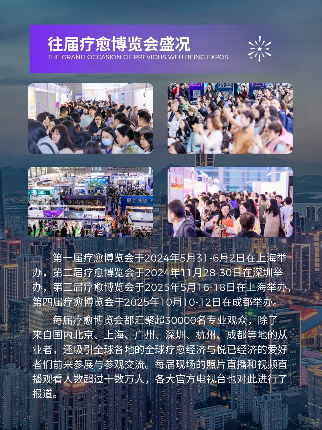 2025年终深圳唯一疗愈博览会邀您赴疗愈之约