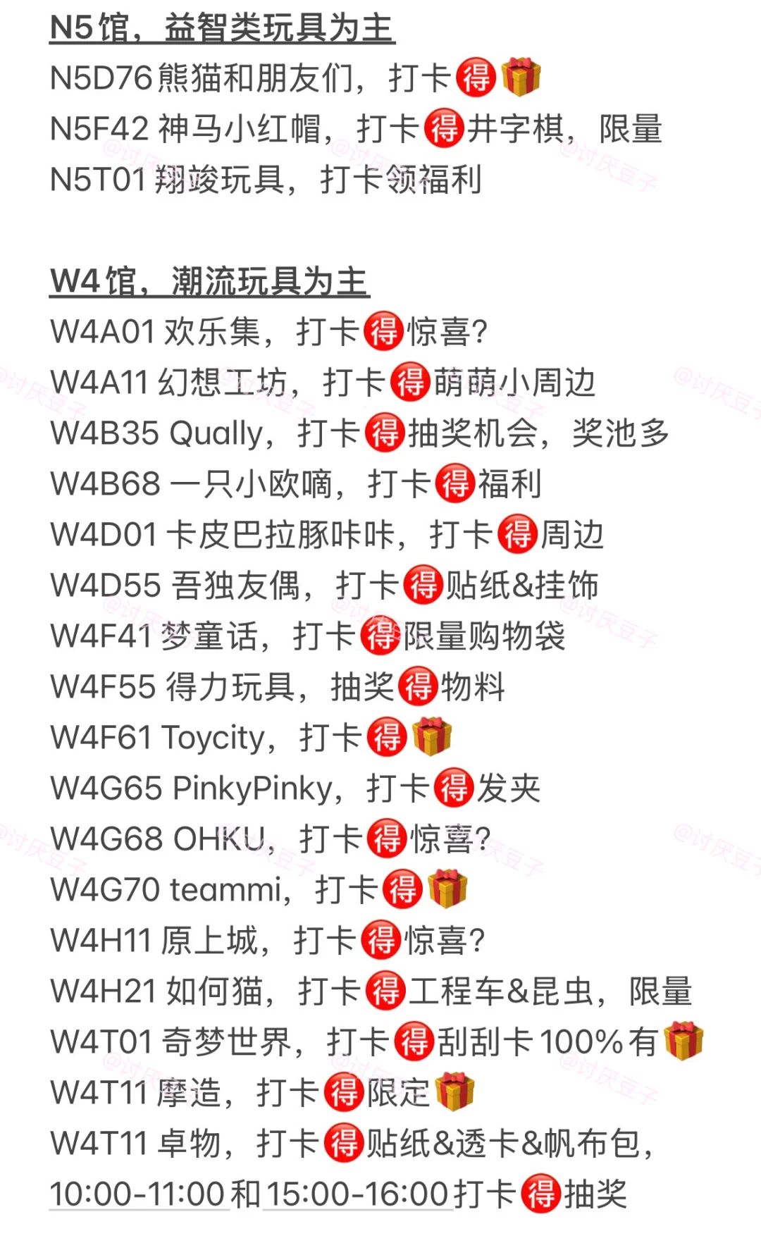 2025年CTE中国玩具展&CKE婴童展全?攻略