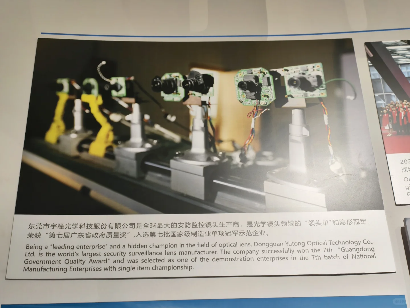 东莞制造名城