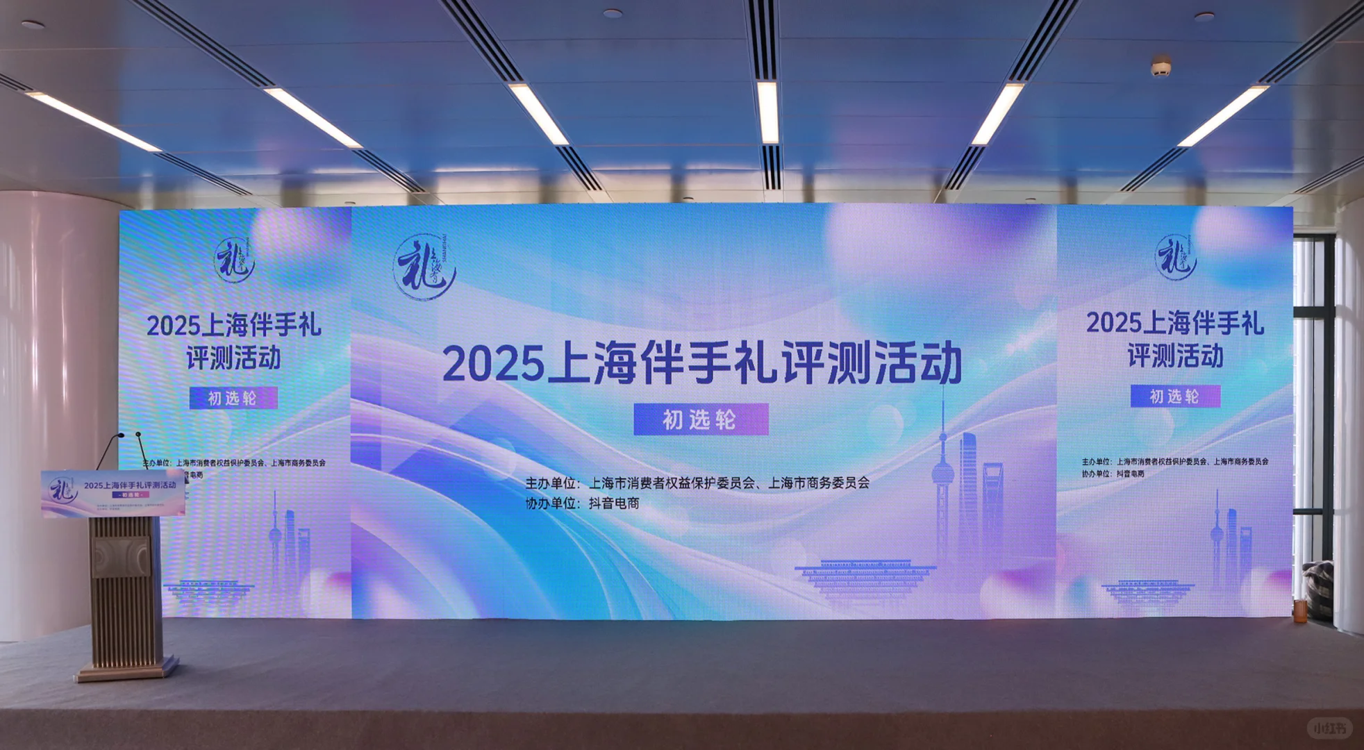 2025上海伴手礼初赛｜百货类第一天