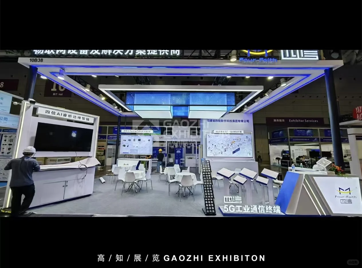 物联网展 | 展台设计搭建落地图来喽~?