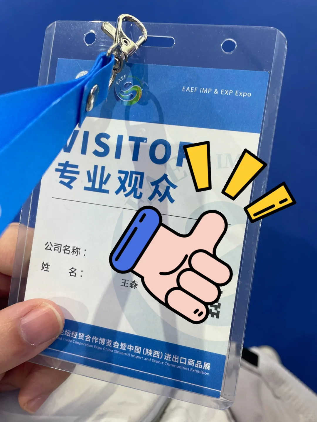 西安博展会