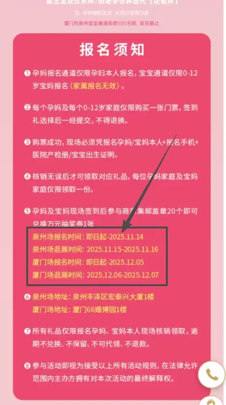 孕博会来啦！