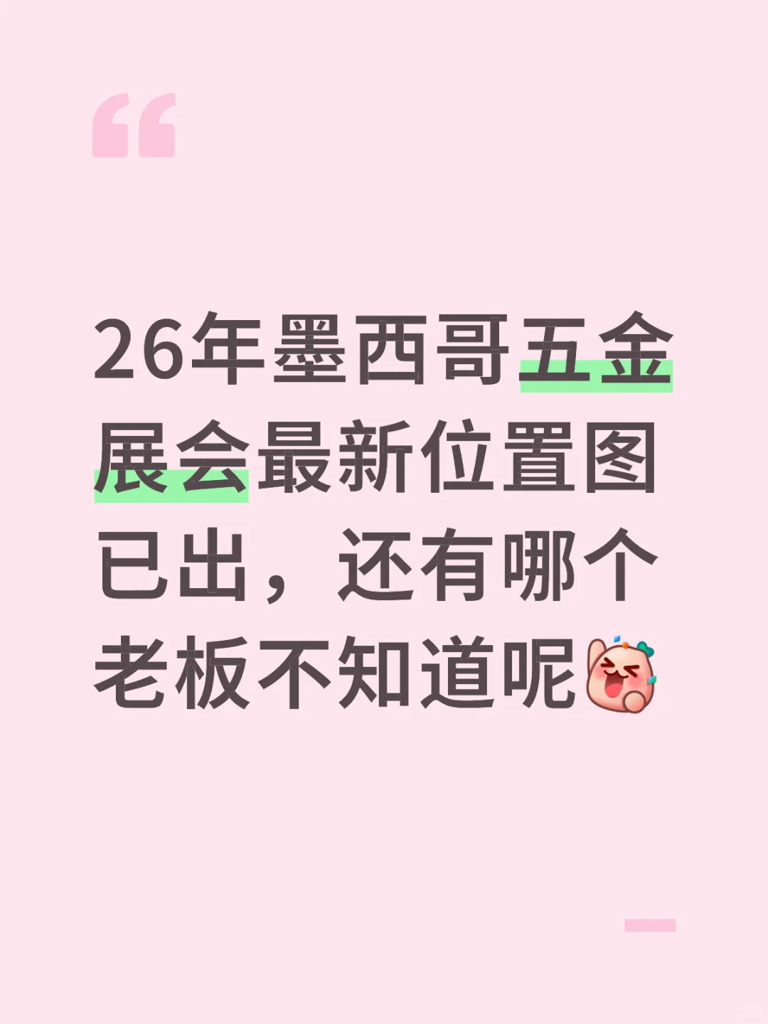 你还不知道吧，先到先得