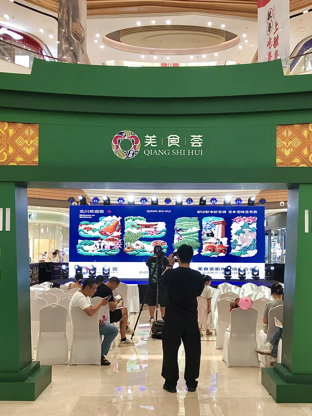 从衢州吾悦广场穿越到了羌族秘境?