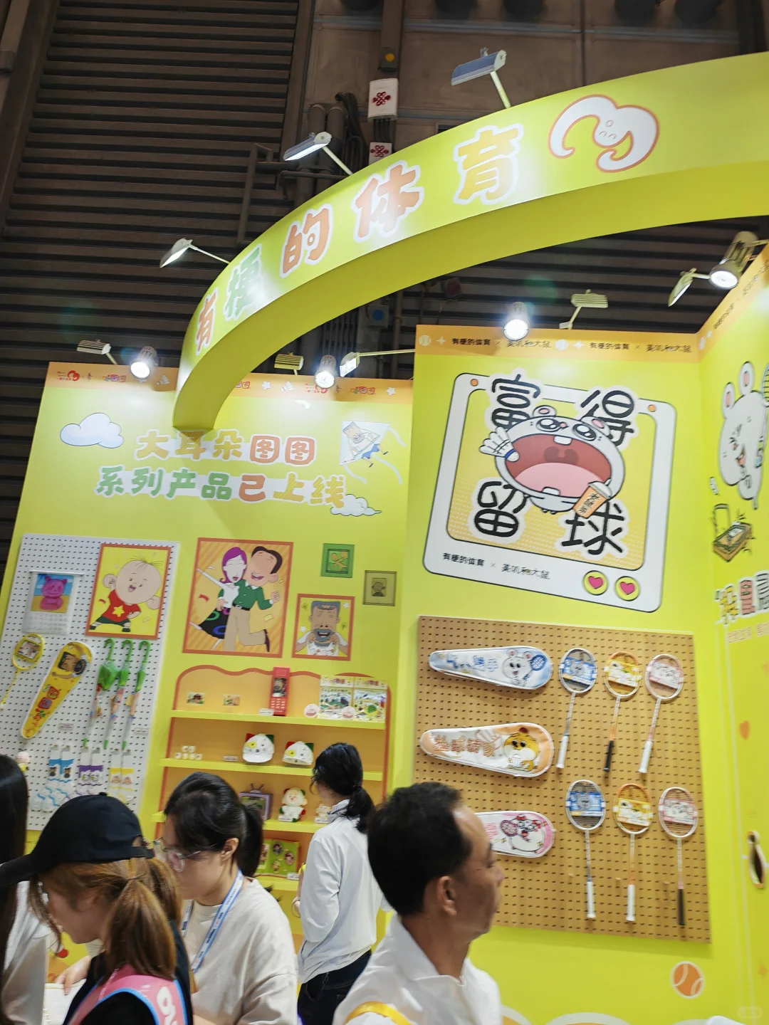 品牌授权展重磅开幕，行业盛宴不容错过！