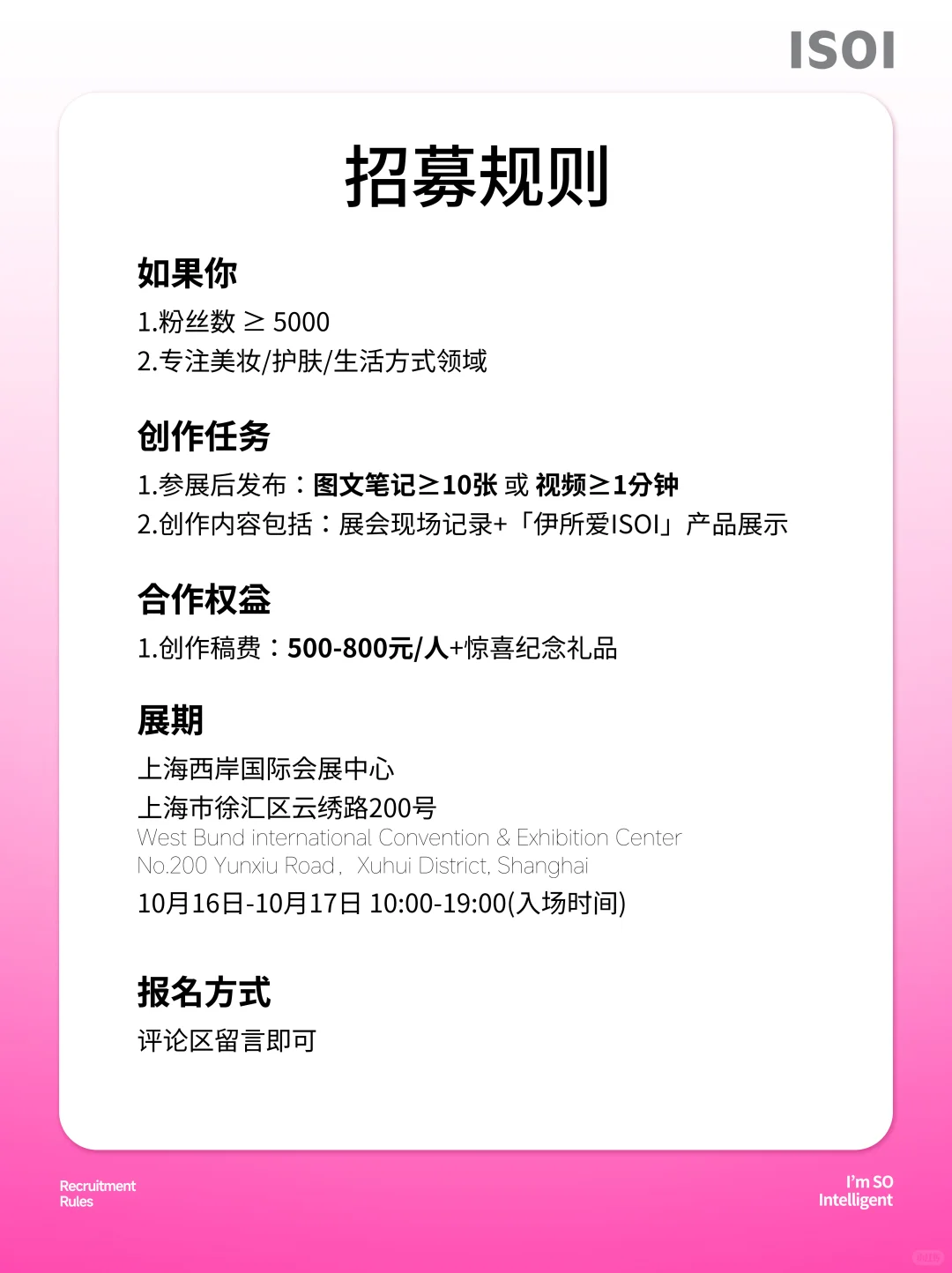 在上海吗？有偿请你看展?