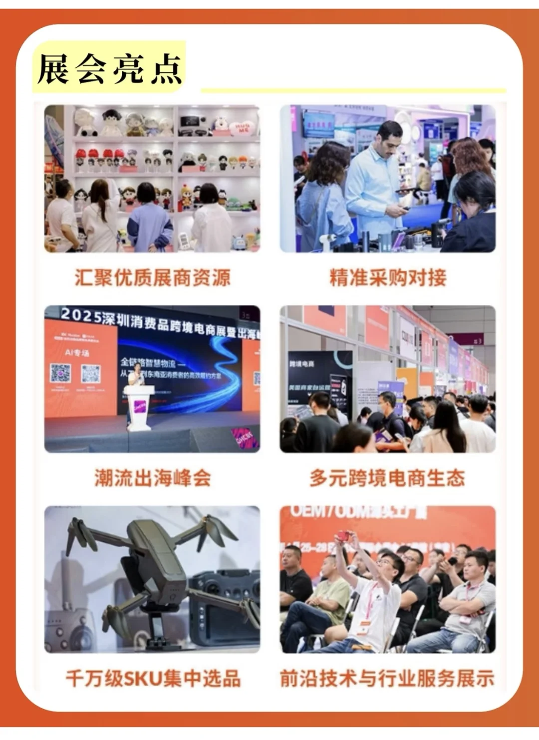 深圳GGE跨境电商展来啦！出海淘金必看展会