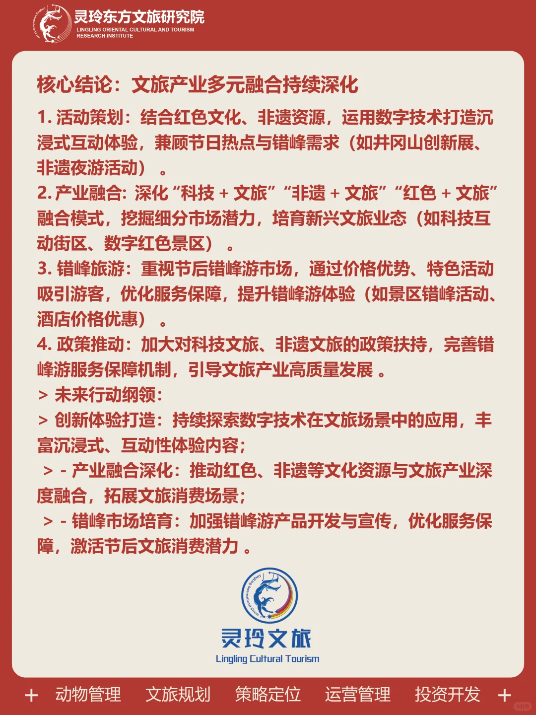 10月13日|一周文旅热点资讯