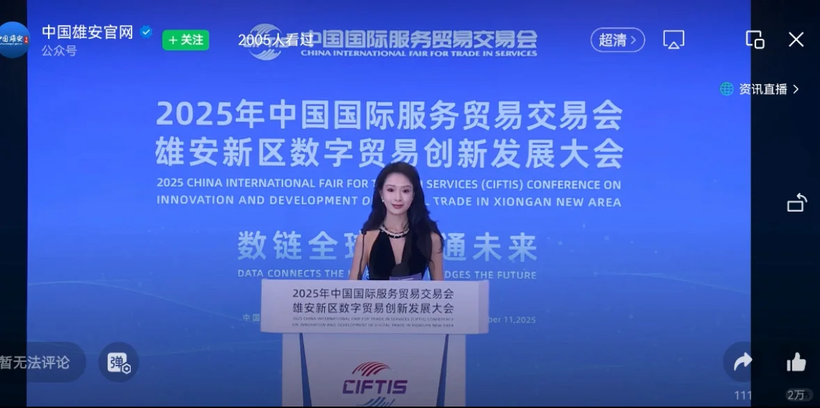 感谢·感恩｜未来之城“中国·雄安”??